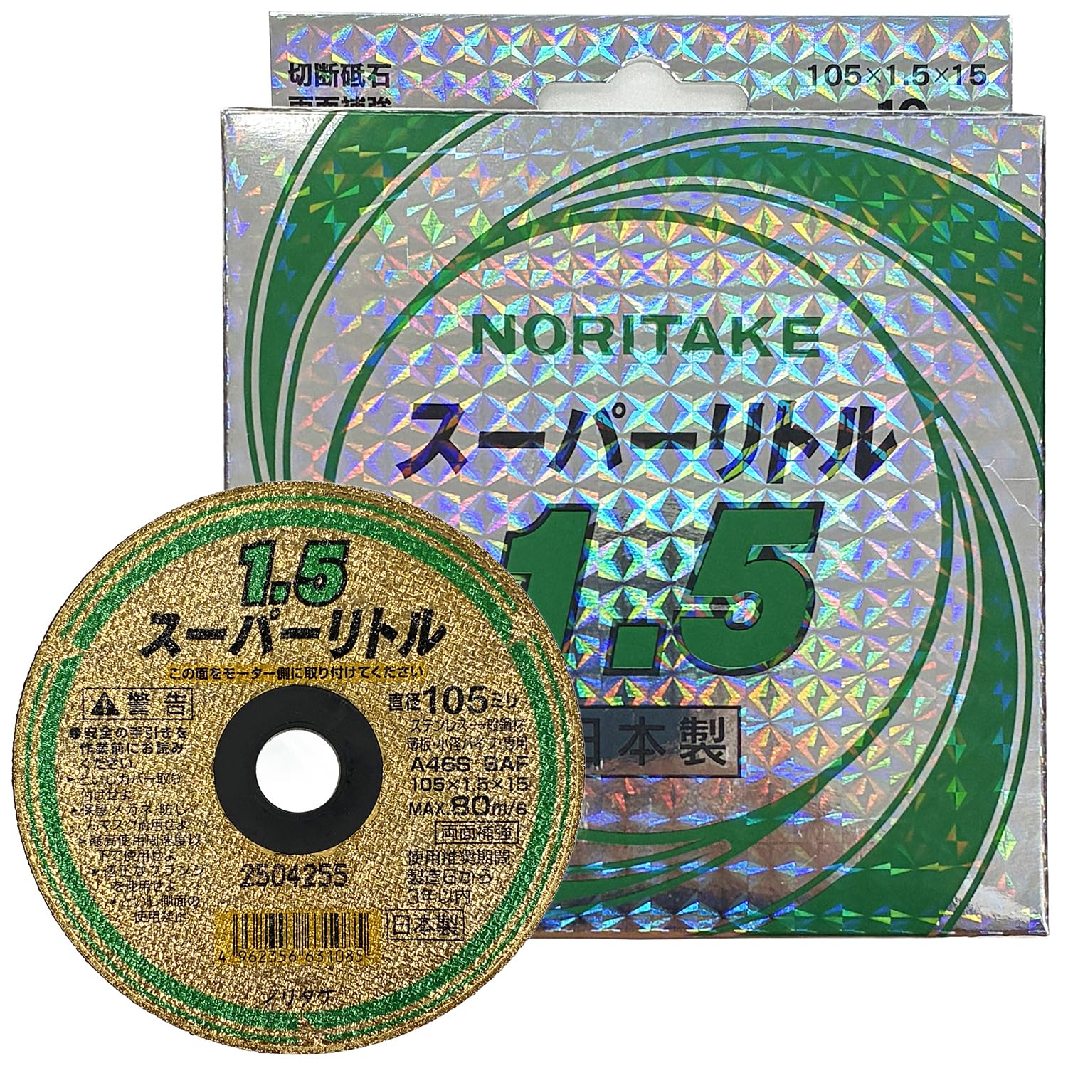 Amazon | ノリタケ 切断砥石 スーパーリトル1.5 A46S 外径105mm×厚み